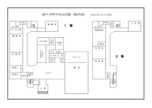 【公民館館内図（生涯学習課記載）】.jpg