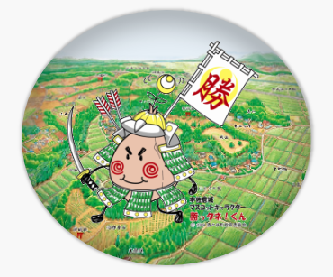 本佐倉城跡_勝っタネ!くん