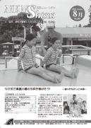 広報8月号.png