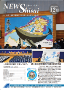 広報12月号.png