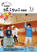 広報1月号.png