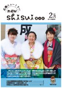 広報2月号.png