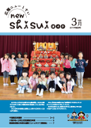 広報03月号.png