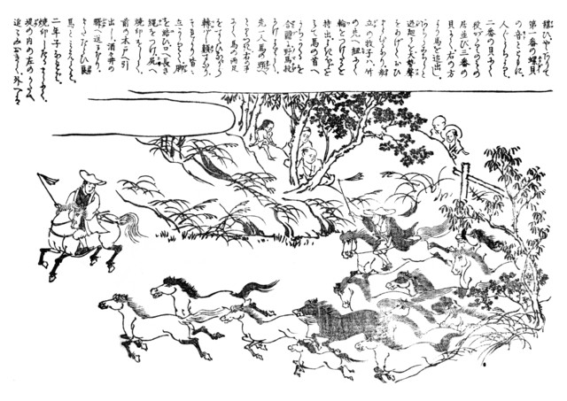 厩馬新論3_4.jpg