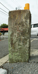 成田道上本佐倉旧米屋前道標の背面写真
