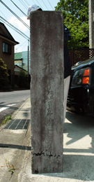 成田道上岩橋岩崎道標の右面写真