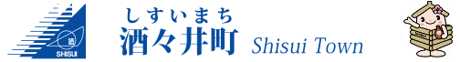 酒々井町ホームページ