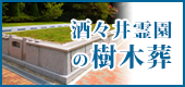 メモリアルアートの大野屋