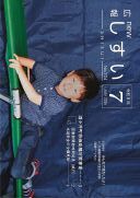 令和8年7月号