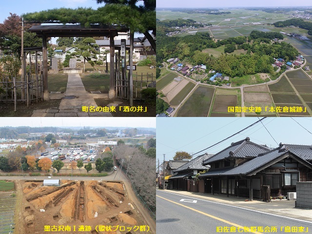 酒々井町