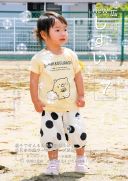2025年7月号広報
