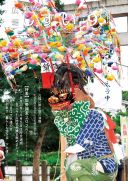 2025年9月号広報