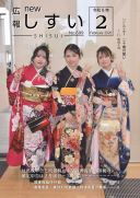 2026年2月号広報