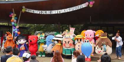 いんばふれ愛フェスタ2013の画像