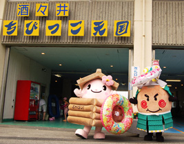 酒々井ちびっこ天国の画像
