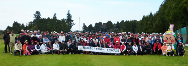 第５回 酒々井町長杯パークゴルフ大会の画像