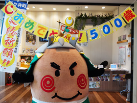 「勝っタネ！くん」お誕生日の画像