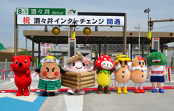 酒々井インターチェンジ開通式の写真