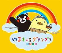勝っタネ！くんの写真