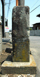 成田・岩名道蜀山人道標の左面写真