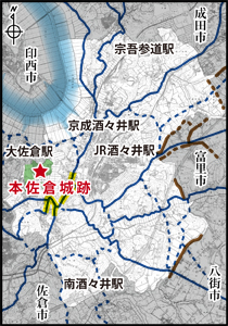「本佐倉城跡」の位置図